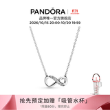 潘多拉（PANDORA）[双11预售]闪亮永恒符号项链耳钉套装简约银色生日礼物送女友 项链 50cm