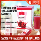 1号会员店 hpp冰杨梅汁NFC0脂0添加纯果汁梅子果蔬汁冷饮料260ml*8整箱装