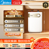 美的（Midea）【珐琅无缝内胆】5升储水式电热水器小厨宝家用洗碗洗菜安全1650W速热厨房台下热水宝F05-15A1(S)