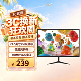 凡卡仕显示器电脑屏幕21.5英寸IPSHDMI全高清窄边框广视角低蓝光不闪屏办公家用游戏液晶电脑显示屏幕