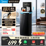 美的茶吧机饮水机星河系列2026新款家用含钛防溢高端客厅用下置水桶饮水机烧水壶电热水壶YCR-2618
