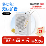 得胜（TAKSTAR） E126W 小蜜蜂扩音器无线教师教学专用腰挂蓝牙上课宝促销导游户外喇叭 E126W白【无线耳麦】