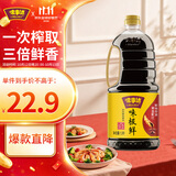 味事达酱油 味极鲜生抽酱油1.9L鲜味生抽酿造酱油点蘸凉拌 热门商品