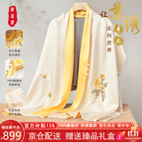 织锦楼真丝苏绣披肩女双层桑蚕丝盘扣刺绣丝巾外搭旗袍围巾送礼生日礼物