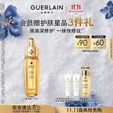 娇兰（Guerlain）帝皇蜂姿复原蜜精华15ml紧致修护抗皱护肤礼盒生日礼物女送女友