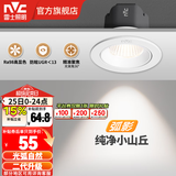 雷士（NVC）射灯led防眩36°/24°射灯嵌入式天花灯网红小山丘背景墙客厅卧室 弧影Ra98-白-9W暖白光开孔75mm