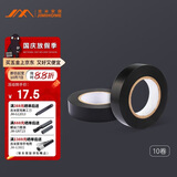 吉米家居 JM-G13102 电工胶布电气绝缘胶带无铅阻燃胶布黑色10米10卷装