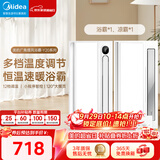 美的（Midea）浴霸风暖浴室取暖器集成吊顶排气扇照明一体卫生间灯暖风机Y20