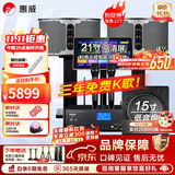 惠威（HiVi）KF10家庭KTV音响套装四分频10英寸重低音卡拉OK音箱客厅唱歌电视连接无线话筒K歌一体机全套设备 套装2：10吋2.1欢唱款【嗨爆15吋炮】推荐