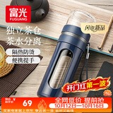 富光玻璃杯 高硼硅泡茶杯子 茶水分离杯 商务办公便携塑玻水杯男女士