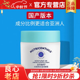 如新国产官方护肤品旗舰荟萃善秀全日保湿水润面霜补水保湿眼霜 水肌物语盈润面霜