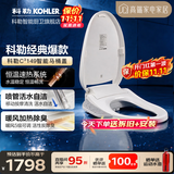 科勒（KOHLER） 智能马桶盖智能坐便盖板加热冲洗马桶座圈洁身器 速热全功能款K-18649T极速达