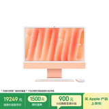 苹果/苹果AI/iMac24英寸M4(10+10核)32G 1T橙色纳米玻璃一体式电脑Z1K8000DW