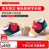 MIKIHOUSE学步鞋男女童鞋经典LOGO学步鞋婴幼儿宝宝运动鞋耐磨防滑 多色学步期 13 (适合脚长12.5cm)