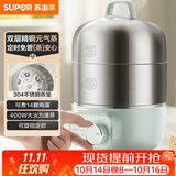 苏泊尔（SUPOR）煮蛋器 小电蒸锅 多功能家用0涂层不锈钢蒸蛋器  煮鸡蛋神器 可定时自动断电 Z16YK858随机发货