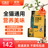 优瑞派猫粮幼猫成猫美短英短蓝猫布偶加菲猫专用流浪猫全价猫粮鱼肉味 经典猫粮鱼肉味20斤丨送猫粮1斤