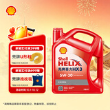 壳牌（Shell）红壳HX3 矿物质机油 5w-30(5w30)SN级4L 汽车保养京东自营