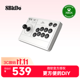 八位堂（8BitDo）街机摇杆微软xbox版街霸6格斗电竞sx One铁拳8 饿狼传说 真人快打1 PC电脑Steam游戏手柄游戏机
