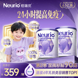 纽瑞优（Neurio）乳铁蛋白免疫球蛋白粉紫钻版180g*2礼盒装