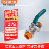 伟星 PPR双活接球阀6分dn25 家装入户水管管件热熔前置暖气改造总阀门正品