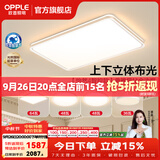 欧普照明（OPPLE）【包安装】全光谱护眼客厅吸顶灯主灯大灯护眼吸顶灯具灯饰卧室灯 智慧光A6【3室2厅】5灯