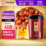 同仁堂品牌北京同仁堂炒熟酸枣仁100g可磨粉泡茶睡眠非中药材送妈妈长辈