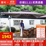 紫叶（ziye）云顶户外遮阳伞庭院伞太阳能LED带灯伞花园露台岗亭摆摊伞太阳伞 升级款2.5米方形【配370斤水箱】106MM伞杆