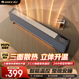 格力【超级单品】石墨烯踢脚线取暖器防水电热电暖器电暖气移动地暖节能全屋 NDJC-J6022B