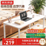 京东京造万象桌电脑桌家用桌书桌学习桌办公桌实木纯白色120*60cm
