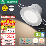 雷士（NVC） LED筒灯照明天花灯走廊过道灯家用服装店背景墙展厅嵌入式牛眼灯 6W砂银|正白光|开孔7.5-8.5CM