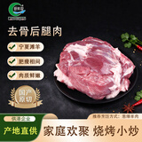 涝河桥供港宁夏滩羊原切去骨后腿肉净重2斤/袋 烧烤清炖食材