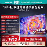海信电视55E3NH Pro 55英寸 144Hz高刷 杜比全景声 智能Wi-Fi6 U+超画质 大内存平板电视