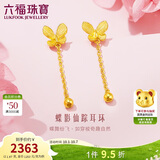 六福珠宝 黄金耳钉蝴蝶金珠耳坠足金生日礼物女 计价L07TBGE0014 约1.87克