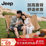 JEEP吉普户外露营折叠椅月亮椅便携钓鱼椅子躺椅沙滩椅高靠背桌椅凳 沙发舒适感【高背款卡其-升级加厚头枕】特粗钢管