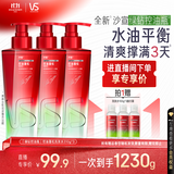 沙宣绿钻控油瓶控油蓬松洗发水310g*3无硅油洗发露去油清爽洗头膏男女