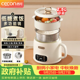 西可低糖电饭煲2.5L家用电煮锅一体多功能锅小型电热锅宿舍小火锅智能电脑控制