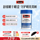 Swisse斯维诗 叶黄素小蓝盾 含越橘玉米黄质 60片/瓶