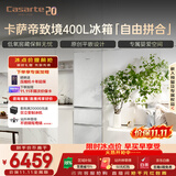 卡萨帝（Casarte）致境400升三门冰箱原创平嵌超薄嵌入式细胞级养鲜双系统小冰箱BCD-400WLCI3M4GDU1