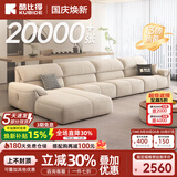 酷比得2026新款现代简约奶油风沙发客厅转角贵妃组合猫抓布艺沙发 2.58米单扶手单位+单人位+贵妃 (尊享版云端坐感)微光雪尼尔绒