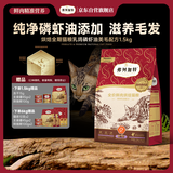 弗列加特全价鲜肉烘焙猫粮 美毛磷虾油 乳鸽配方1.5kg
