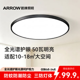 ARROW箭牌 普瑞光源卧室灯吸顶灯 北欧餐厅灯阳台灯LED灯