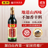 东湖老陈醋6度三年500ml中华老字号凉拌醋饺子醋山西特产纯粮酿造