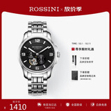 罗西尼（ROSSINI）手表男机械表 生日礼物钨钢夜光镂空机械手表黑盘钢带