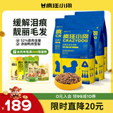 疯狂小狗 狗粮小型犬比熊专用 宠物幼犬成犬通用7.5kg15斤