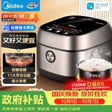 美的（Midea）电饭煲低糖饭IH智能3L家用电饭锅 健康WIFI智控小型2-3人用蒸米饭锅MB-30X7-305AL1