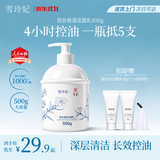 雪玲妃百合氨基酸白胖子洗面奶500g控油保湿深层清洁洁面乳学生男女家庭