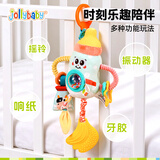 jollybaby趣味婴儿床头摇铃车载安全座椅玩具推车挂件宝宝床铃 奶瓶