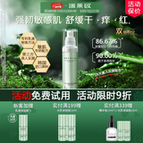 瑞莱欧（REALLOE）敏感肌乳液舒缓脸红角质层干皮护肤品特护屏障补水乳保湿女 【脸红专用】敏感肌精华乳50ml