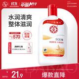 大宝SOD蜜青花香型200ml乳液面霜润肤补水保湿擦脸油男女士面部护肤品