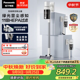 松下（Panasonic）【除尘神器】无线吸尘器家用大吸力手持绿光照显尘吸猫毛四重过滤MC-A30W【可拆电池增加续航】